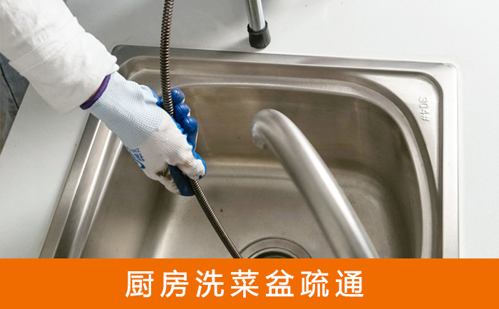 上犹洗菜池疏通