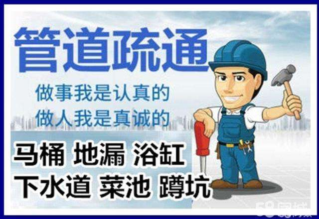 上犹疏通马桶注意事项有哪些